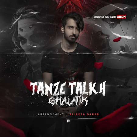Ghalatik – Tanze Talkh